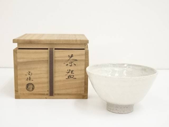 【中古】【茶道具】尚硅造　茶碗（共箱）【送料無料】茶道 抹茶 おしゃれ 抹茶茶碗 抹茶碗 和食器 レトロ 茶器 骨董 茶わん 茶会 茶の湯