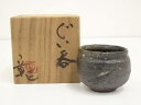 【中古】【陶芸・陶器】河野章造 ぐい呑(共箱)【送料無料】ぐい呑み ぐい飲み おしゃれ かわいい 器 酒器 骨董 食器 ディスプレイ インテリア お酒 居酒屋