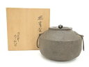【中古】【ゴールデンウィークセール55%オフ】【茶道具】釜師北野宗三郎造 撫肩釜(共箱)【送料無料】茶道 茶道具 おしゃれ 茶釜 茶器 抹茶 茶湯釜 茶の湯釜 ...