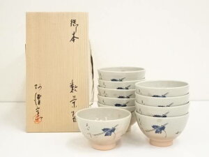 【中古】【茶道具】阿漕窯造 御本七夕数茶碗10客(共箱)【送料無料】茶道 抹茶 おしゃれ 抹茶茶碗 抹茶碗 和食器 レトロ 茶器 骨董 茶わん 茶会 茶の湯 7月 夏