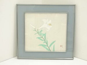 【中古】【書画】絵画 堂本印象筆 百合 肉筆 額装【送料無料】絵画 書 おしゃれ アート 芸術 年中掛け インテリア 床の間 リビング 玄関 寝室 和室 洋室