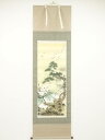 【中古】【タイムセール60%オフ】【書画】祥山筆 二重橋と百鶴 肉筆絹本掛軸(共箱)【送料無料】◎掛け軸 床の間 書 おしゃれ 絵画 表具 芸術 茶道 年中掛け...