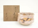 【中古】【茶道具】中島春草造 紅志野茶碗(共箱)【送料無料】茶道 抹茶 おしゃれ 抹茶茶碗 抹茶碗 和食器 レトロ 茶器 骨董 茶わん 茶会 茶の湯
