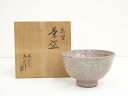 【中古】【茶道具】目黒威徳造 志野茶碗(共箱)【送料無料】茶道 抹茶 おしゃれ 抹茶茶碗 抹茶碗 和食器 レトロ 茶器 骨董 茶わん 茶会 茶の湯