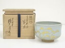 【中古】【ゴールデンウィークセール55%オフ】【茶道具】膳所焼 岩崎新定造 金彩松ノ絵茶碗(共箱)【送料無料】茶道 抹茶 おしゃれ 抹茶茶碗 抹茶碗 和食器 レ...