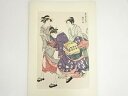 【中古】【タイムセール60%オフ】【書画】鳥居清長 当世遊里美人合 橘中妓 手摺木版画【送料無料】◎絵画 書 おしゃれ 木製 アート 芸術 年中掛け インテリア...
