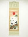 【中古】【書画】静山筆 松上双鶴 肉筆絹本掛軸【送料無料】掛け軸 床の間 書 おしゃれ 絵画 表具 芸術 茶道 年中掛け インテリア 茶掛 掛物 和室
