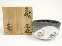 【中古】【茶道具】水野鉐一造 黒織部御題晴茶碗(共箱)【送料無料】茶道 抹茶 おしゃれ 抹茶茶碗 抹茶碗 和食器 レトロ 茶器 骨董 茶わん 茶会 茶の湯 5月 11月 春 秋