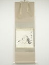 【中古】【夏まつりセール55%オフ】【書画】立正佼成会開祖庭野日敬 寿老人 印刷工芸品 紙本掛軸(保護箱)【送料無料】◎掛け軸 床の間 書 おしゃれ 絵画 表具...