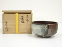 【中古】【茶道具】高取焼 鬼丸碧山造 茶碗（共箱）【送料無料】 中古 茶道 抹茶 茶道具 おしゃれ 抹茶茶碗 抹茶碗 和食器 レトロ 茶器 茶わん 骨董 茶会 茶の湯