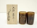【中古】【陶芸・陶器】大樋焼 十代大樋長左衛門造 湯呑一対【送料無料】湯飲み 湯呑み 湯のみ おしゃれ かわいい 茶道具 茶器 来客 お茶 旅館 和風 雑貨 レ...