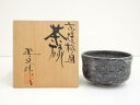 【中古】【ゴールデンウィークセール55%オフ】【茶道具】京焼 藤平正文造 松ノ図茶碗(共箱)【送料無料】茶道 抹茶 おしゃれ 抹茶茶碗 抹茶碗 和食器 レトロ ...
