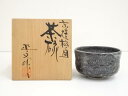 【中古】【GWセール55 オフ】【茶道具】京焼 藤平正文造 松ノ図茶碗（共箱）【送料無料】 中古 茶道 抹茶 茶道具 おしゃれ 抹茶茶碗 抹茶碗 和食器 レトロ 茶器 茶わん 骨董 茶会 茶の湯