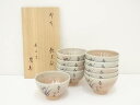 【中古】【茶道具】宮田豊造 御本水仙画賛数茶碗10客(堀内家十二代兼中斎書付)(共箱)【送料無料】茶道 抹茶 おしゃれ 抹茶茶碗 抹茶碗 和食器 レトロ 茶器 ...