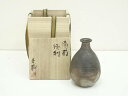 【中古】【陶芸・陶器】備前焼 木村素静造 徳利(共箱)【送料無料】酒器 おしゃれ かわいい 酒 日本酒 和食 懐石 骨董 とっくり インテリア 茶事 茶道 茶道...
