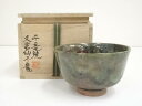 【中古】【タイムセール55%オフ】【茶道具】千竜焼 久米仙千龍造 茶碗(共箱)【送料無料】茶道 抹茶 おしゃれ 抹茶茶碗 抹茶碗 和食器 レトロ 茶器 骨董 茶...