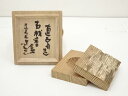 【中古】【タイムセール60%オフ】【香道】直斎造 古材香合(東大寺清水公照箱書)【送料無料】茶道具 茶道 香道 香道具 おしゃれ かわいい アンティーク インテ...