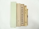 【中古】【ゴールデンウィークセール65%オフ】【茶道具】竹茶杓(銘:若葉)(前大徳 福本積應書付)(共箱)【送料無料】茶道 茶道具 おしゃれ 抹茶 茶しゃく 茶...