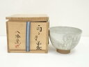 【中古】【茶道具】八幡窯造 暦手干支子茶碗(共箱)【送料無料】茶道 抹茶 おしゃれ 抹茶茶碗 抹茶碗 和食器 レトロ 茶器 骨董 茶わん 茶会 茶の湯 1月 12月 冬