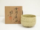 【中古】【ゴールデンウィークセール55%オフ】【茶道具】河村碩山造 黄瀬戸茶碗(共箱)【送料無料】茶道 抹茶 おしゃれ 抹茶茶碗 抹茶碗 和食器 レトロ 茶器 ...