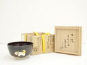 【中古】【ゴールデンウィークセール55%オフ】【茶道具】膳所焼 岩崎新定造 色絵犬の画茶碗(堀内家十二代兼中斎書付)(共箱)【送料無料】茶道 抹茶 おしゃれ 抹...
