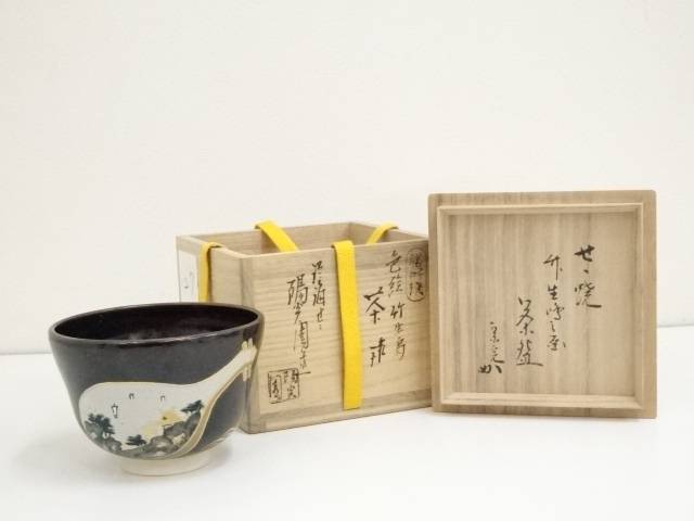 【中古】【タイムセール35%オフ】【茶道具】膳所焼　岩崎新定造　竹生島之画茶碗（堀内家十二代兼中斎書付）（共箱）【送料無料】[中古 茶道 抹茶 茶道具 おしゃれ 抹茶茶碗 抹茶碗 和食器 レトロ 茶器 茶わん 骨董 茶会 茶の湯]