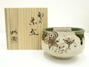 【中古】【茶道具】山口茂造 織部茶碗(共箱)【送料無料】茶道 抹茶 おしゃれ 抹茶茶碗 抹茶碗 和食器 レトロ 茶器 骨董 茶わん 茶会 茶の湯 5月 11月 ...