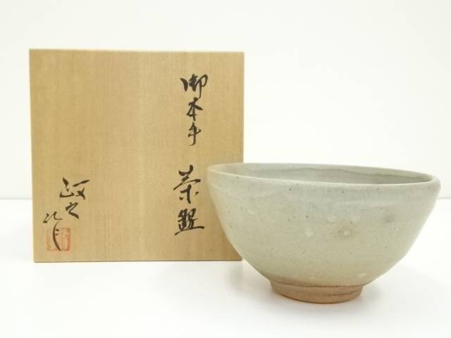 【中古】【茶道具】今井政之造　御本手茶碗（共箱）【送料無料】[中古 茶道 抹茶 茶道具 おしゃれ 抹茶茶碗 抹茶碗 和食器 レトロ 茶器 茶わん 骨董 茶会 茶の湯]