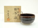【中古】【タイムセール55%オフ】【茶道具】津軽焼 津軽陶苑造 茶碗(共箱)【送料無料】茶道 抹茶 おしゃれ 抹茶茶碗 抹茶碗 和食器 レトロ 茶器 骨董 茶わ...