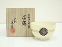 【中古】【茶道具】京焼 山岡善昇造 金彩紫絵菊茶碗(共箱)【送料無料】茶道 抹茶 おしゃれ 抹茶茶碗 抹茶碗 和食器 レトロ 茶器 骨董 茶わん 茶会 茶の湯 ...