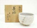 【中古】【茶道具】京焼 岩渕重哉造 粉引手茶碗(共箱)【送料無料】茶道 抹茶 おしゃれ 抹茶茶碗 抹茶碗 和食器 レトロ 茶器 骨董 茶わん 茶会 茶の湯 8月 10月 夏 秋