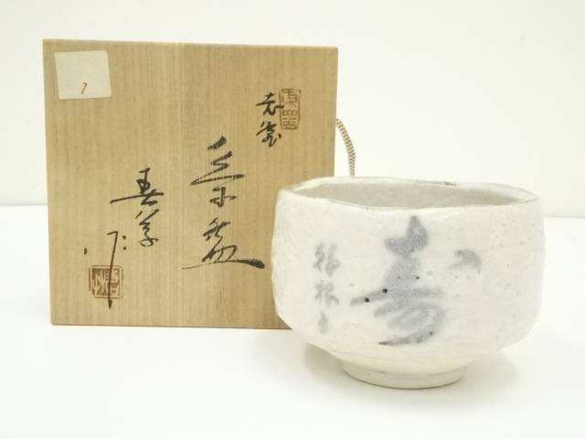 【中古】【茶道具】中島春草造　志野茶碗（共箱）【送料無料】茶道 抹茶 おしゃれ 抹茶茶碗 抹茶碗 和食器 レトロ 茶器 骨董 茶わん 茶会 茶の湯