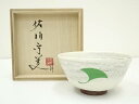 【中古】【茶道具】佐伯守美造 粉引茶碗(共箱)【送料無料】茶道 抹茶 おしゃれ 抹茶茶碗 抹茶碗 和食器 レトロ 茶器 骨董 茶わん 茶会 茶の湯 8月 10月...