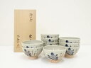 【中古】【GWセール55%オフ】【茶道具】宗岳造　織部写茶碗（書付有）【送料無料】[中古 茶道 抹茶 茶道具 おしゃれ 抹茶茶碗 抹茶碗 和食器 レトロ 茶器 茶わん 骨董 茶会 茶の湯 皐月 5月 霜月 11月 春 秋]