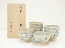 【中古】【茶道具】阿漕窯造 御本芒文数茶碗10客(共箱)【送料無料】茶道 抹茶 おしゃれ 抹茶茶碗 抹茶碗 和食器 レトロ 茶器 骨董 茶わん 茶会 茶の湯
