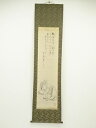 【中古】【ゴールデンウィークセール55%オフ】【書画】田能村直入筆 羅漢 肉筆紙本掛軸(保護箱)【送料無料】掛け軸 床の間 書 おしゃれ 絵画 表具 芸術 茶道...