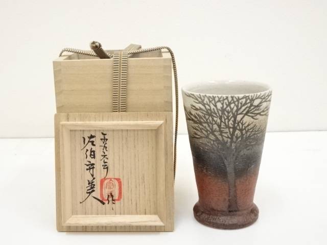 【中古】【タイムセール40%オフ】【陶芸・陶器】佐伯守美造　象嵌釉彩樹木文麦酒呑（共箱）【送料無料】[中古 ぐい呑み 酒器 おしゃれ 和食器 お酒 料理 ディスプレイ インテリア 居酒屋 料亭 骨董 来客]