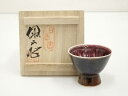 【中古】【陶芸・陶器】松本佩山造 辰砂ぐい呑(共箱)【送料無料】ぐい呑み ぐい飲み おしゃれ かわいい 器 酒器 骨董 食器 ディスプレイ インテリア お酒 居...