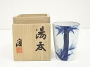【中古】【陶芸・陶器】近藤濶造 染付竹湯呑(共箱)【送料無料】湯飲み 湯呑み 湯のみ おしゃれ かわいい 茶道具 茶器 来客 お茶 旅館 和風 雑貨 レトロ 食...