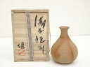 【中古】【陶芸 陶器】備前焼 人間国宝藤原雄造 徳利（共箱）【送料無料】 中古 酒器 おしゃれ かわいい 酒 日本酒 和食 懐石 骨董 とっくり インテリア 茶事 茶道 茶道具