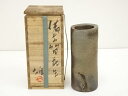【中古】【ゴールデンウィークセール65%オフ】【華道】備前焼 人間国宝藤原雄造 筒花生(共箱)【送料無料】花瓶 花器 おしゃれ フラワーベース 華道 華道具 茶...