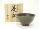 【中古】【タイムセール55%オフ】【茶道具】丹波焼 大上亨造 茶碗(共箱)【送料無料】茶道 抹茶 おしゃれ 抹茶茶碗 抹茶碗 和食器 レトロ 茶器 骨董 茶わん...