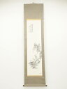 【中古】【ゴールデンウィークセール55%オフ】【書画】田能村直外筆 観世音菩薩 肉筆紙本掛軸(共箱)【送料無料】◎掛け軸 床の間 書 おしゃれ 絵画 表具 芸術...