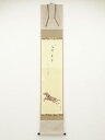 【中古】【ゴールデンウィークセール55%オフ】【書画】前大徳 戸上明道筆 「人間萬事」馬画賛 肉筆紙本掛軸(共箱)【送料無料】掛け軸 床の間 書 おしゃれ 絵画...