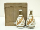 【中古】【陶芸・陶器】古物 九谷焼 松図徳利一対(保護箱)【送料無料】酒器 おしゃれ かわいい 酒 日本酒 和食 懐石 骨董 とっくり インテリア 茶事 茶道 ...