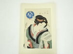 【中古】【GWセール55%オフ】【書画】渓斎英泉　今世美女競　水茶屋　手摺木版画【送料無料】[中古 絵画 書 おしゃれ 木製 アート 芸術 年中掛け インテリア 床の間 リビング 玄関 寝室 和室 洋室]