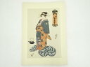 【中古】【書画】歌川国貞 奉納提灯 八百屋お七 手摺木版画【送料無料】◎絵画 書 おしゃれ 木製 アート 芸術 年中掛け インテリア 床の間 リビング 玄関 寝...