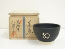 【中古】【茶道具】紀州焼 寒川八郎造 茶碗(共箱)【送料無料】茶道 抹茶 おしゃれ 抹茶茶碗 抹茶碗 和食器 レトロ 茶器 骨董 茶わん 茶会 茶の湯
