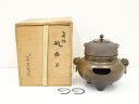 【中古】【ゴールデンウィークセール55%オフ】【茶道具】金森紹栄造 唐銅鬼面風炉釜(共箱)【送料無料】茶道 茶道具 おしゃれ 茶釜 茶器 抹茶 茶湯釜 茶の湯釜...
