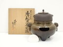 【中古】【ゴールデンウィークセール55%オフ】【茶道具】般若勘渓造 唐銅鬼面風炉(畠春斎釜添)(共箱)【送料無料】茶道 茶道具 おしゃれ 茶器 湯沸かし 抹茶 ...
